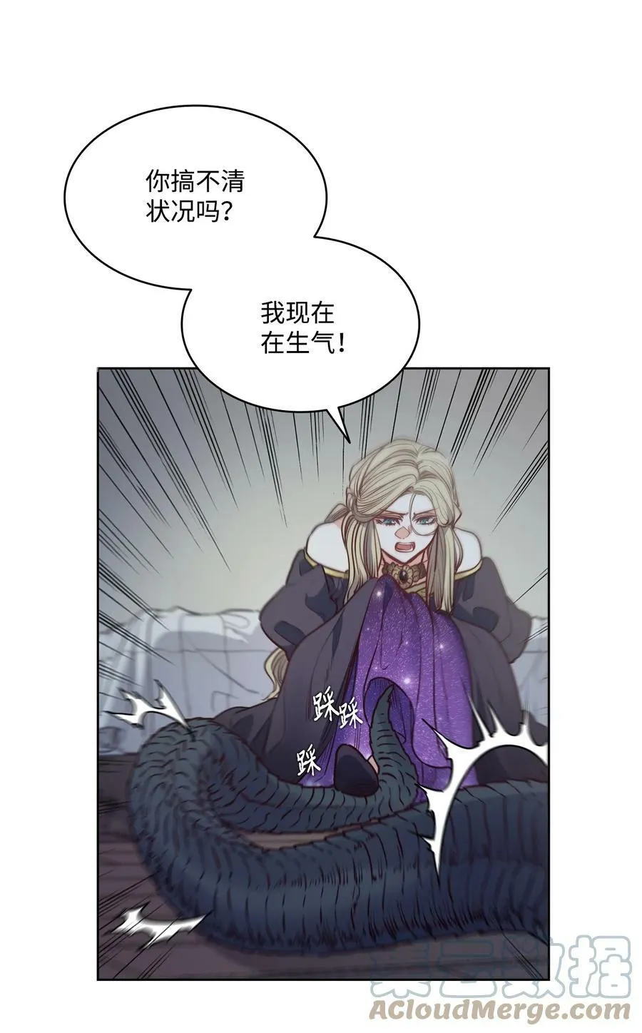 57 我想伤害你 第55页