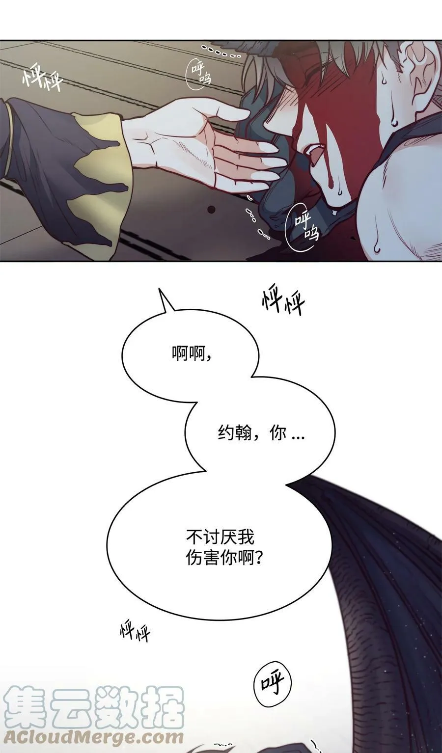 57 我想伤害你 第58页