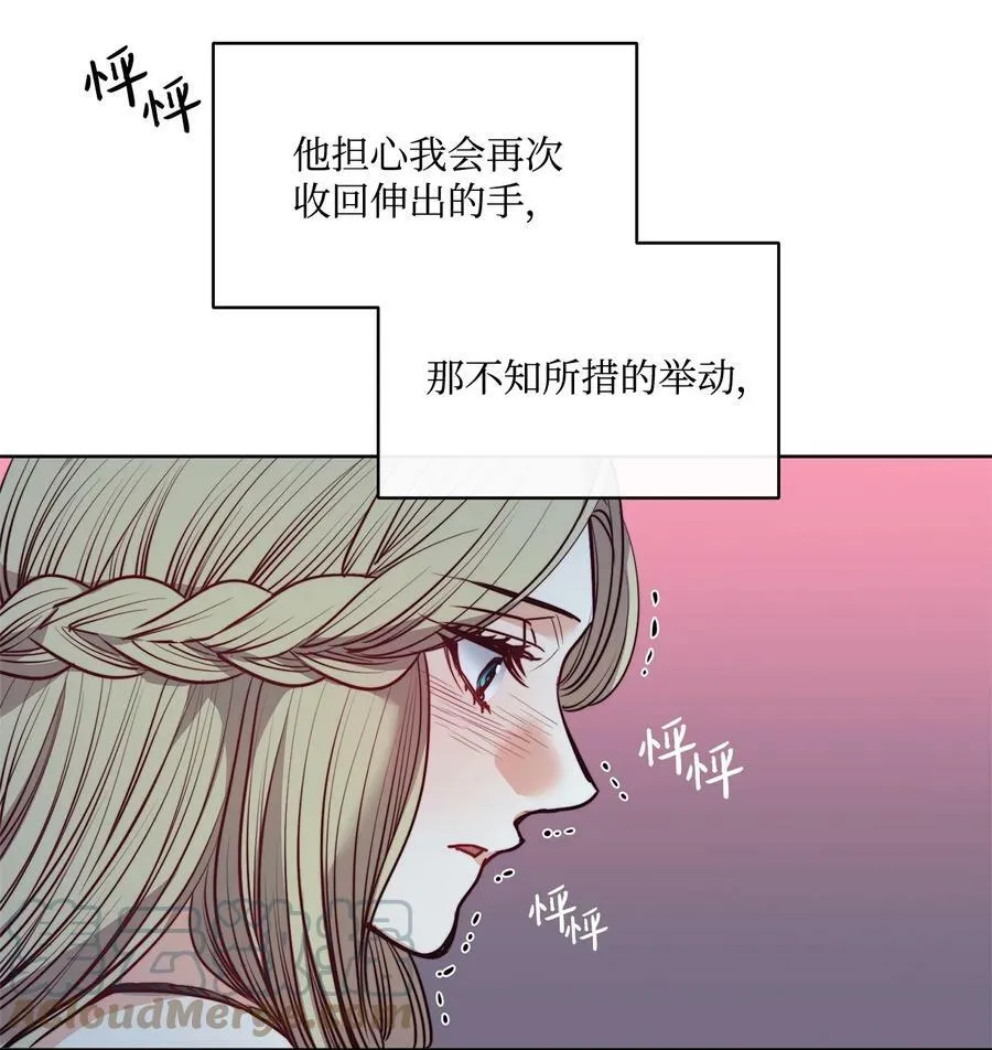 57 我想伤害你 第61页