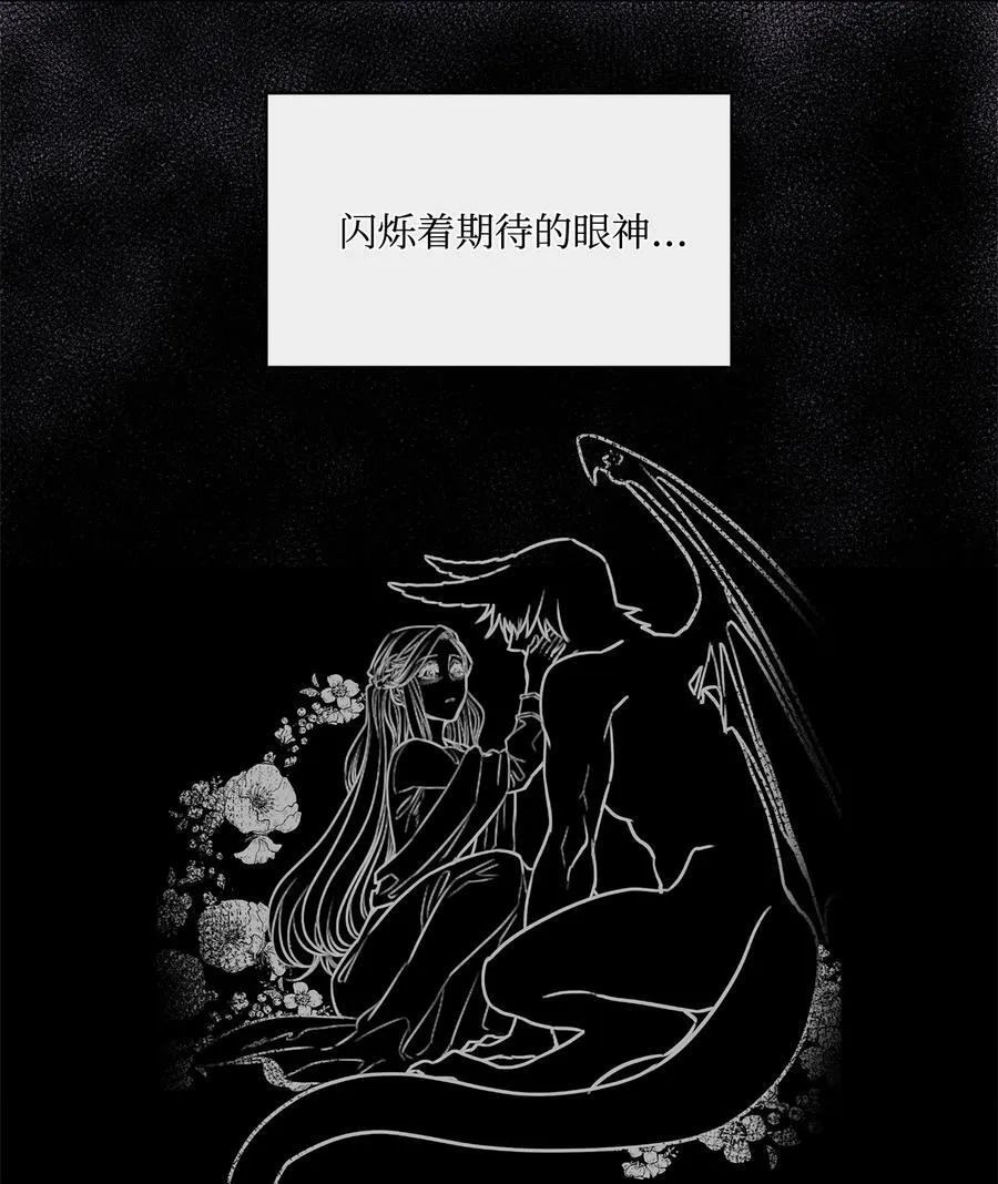 57 我想伤害你 第62页