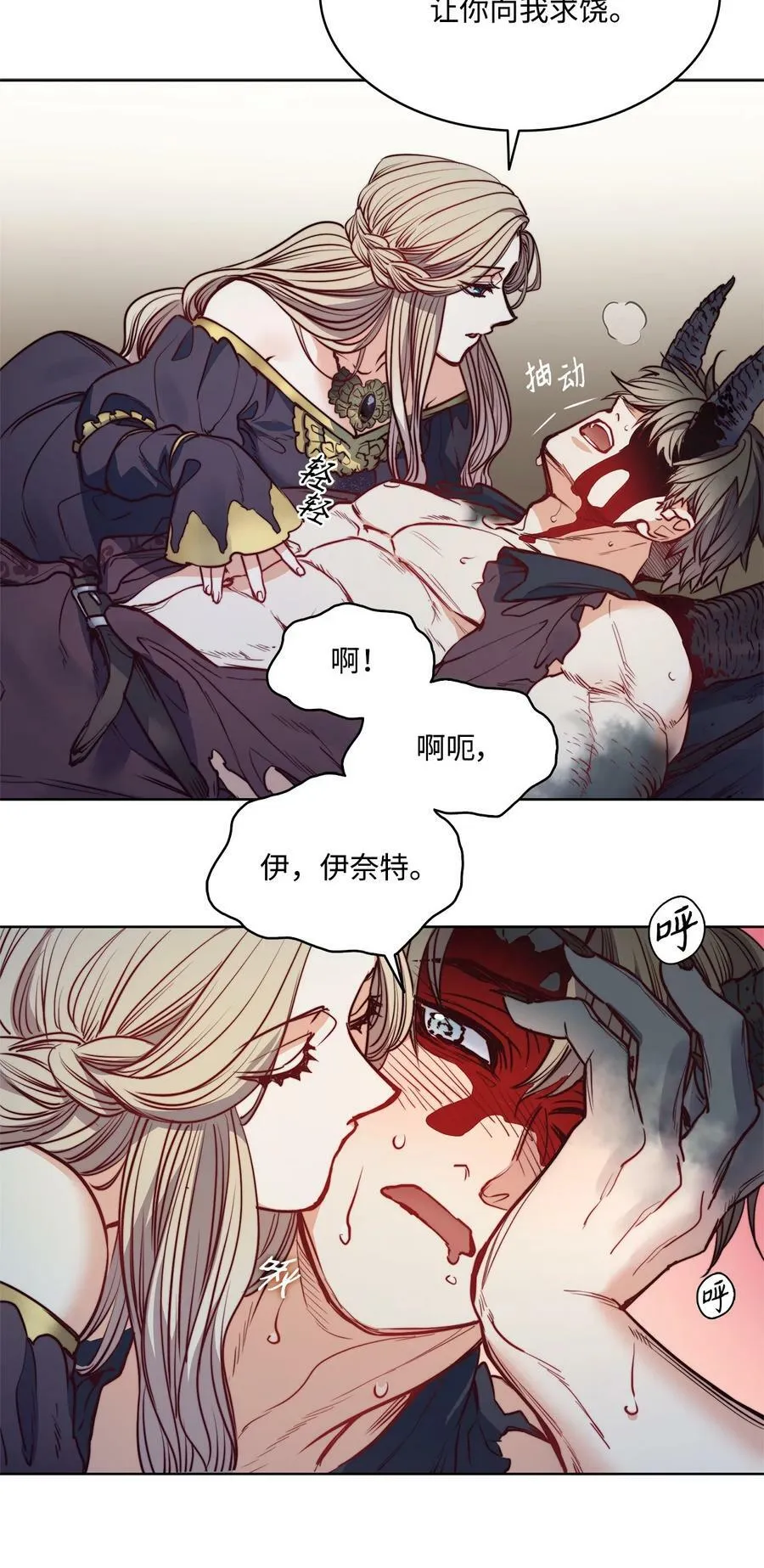 57 我想伤害你 第65页