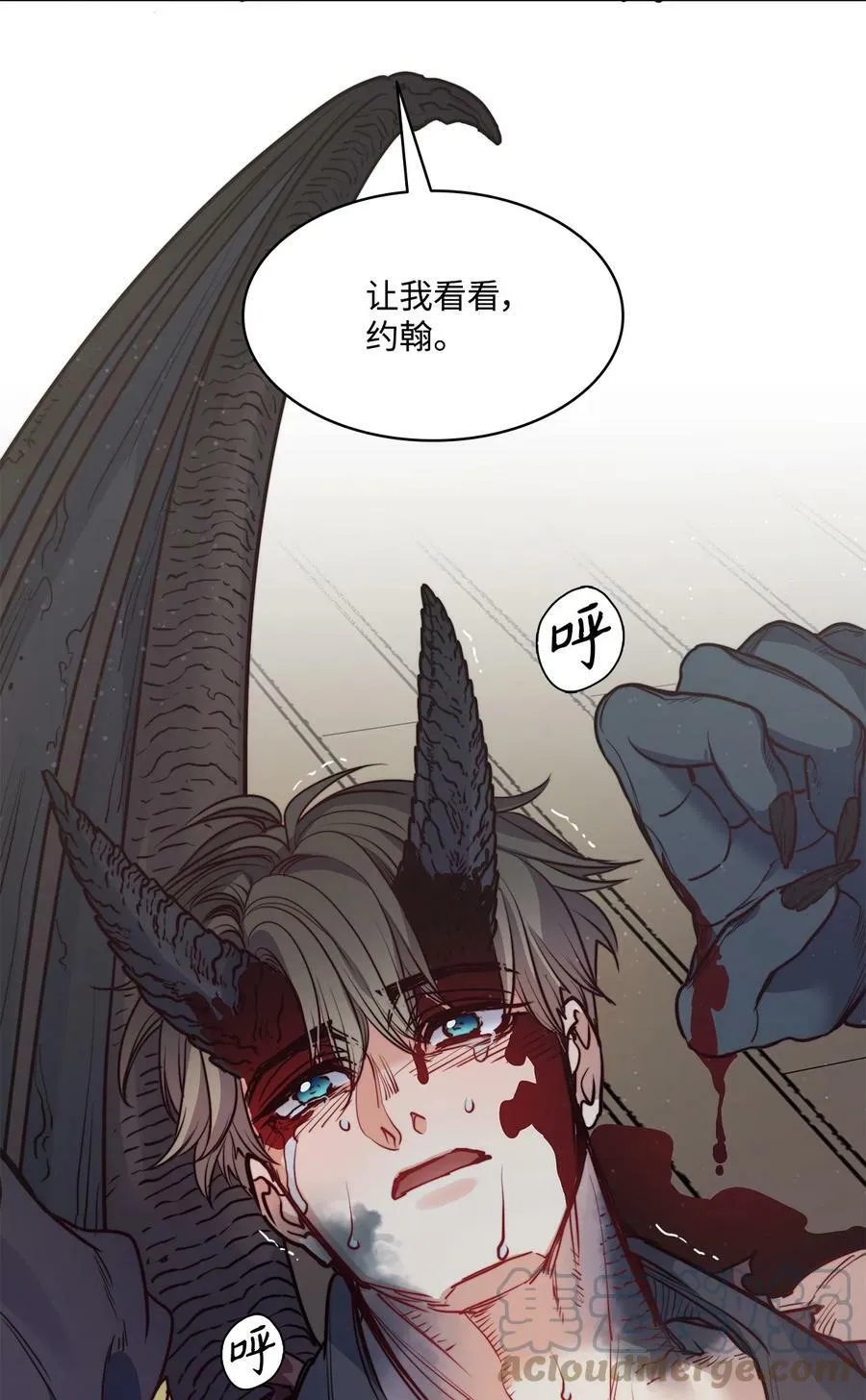 57 我想伤害你 第67页