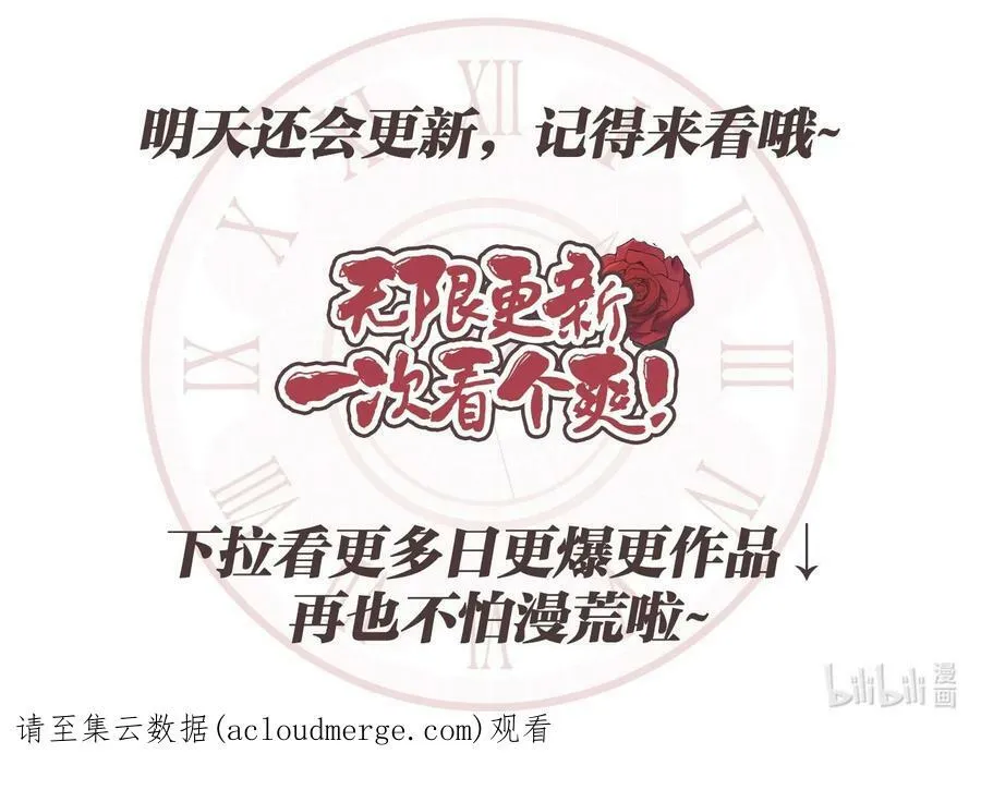 57 我想伤害你 第71页