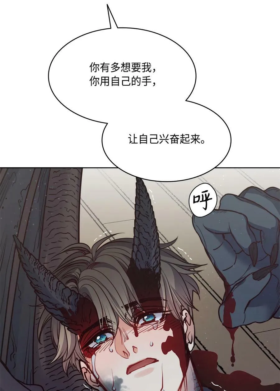 57 我想伤害你 第73页