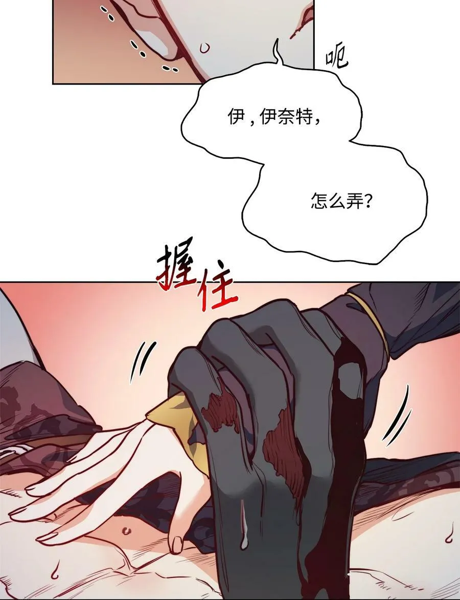 58 拒绝与渴望 第6页