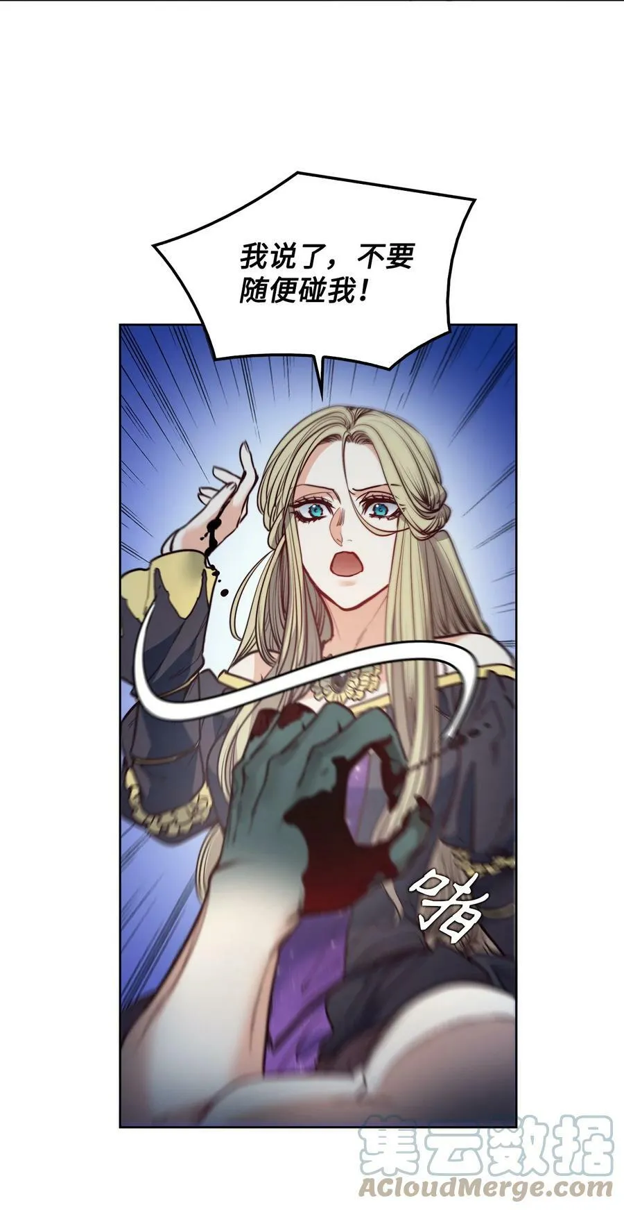 58 拒绝与渴望 第7页