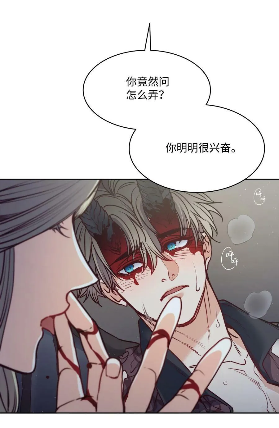 58 拒绝与渴望 第9页