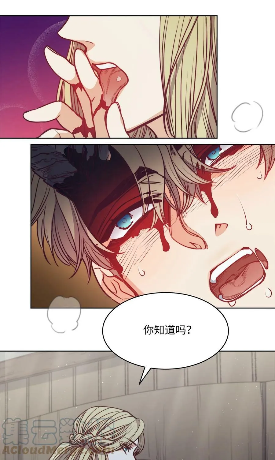 58 拒绝与渴望 第10页