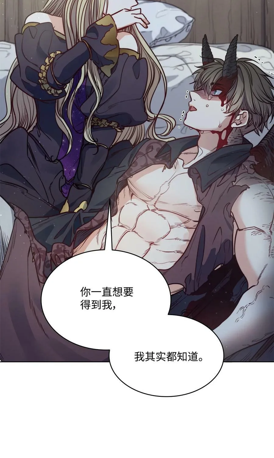 58 拒绝与渴望 第11页