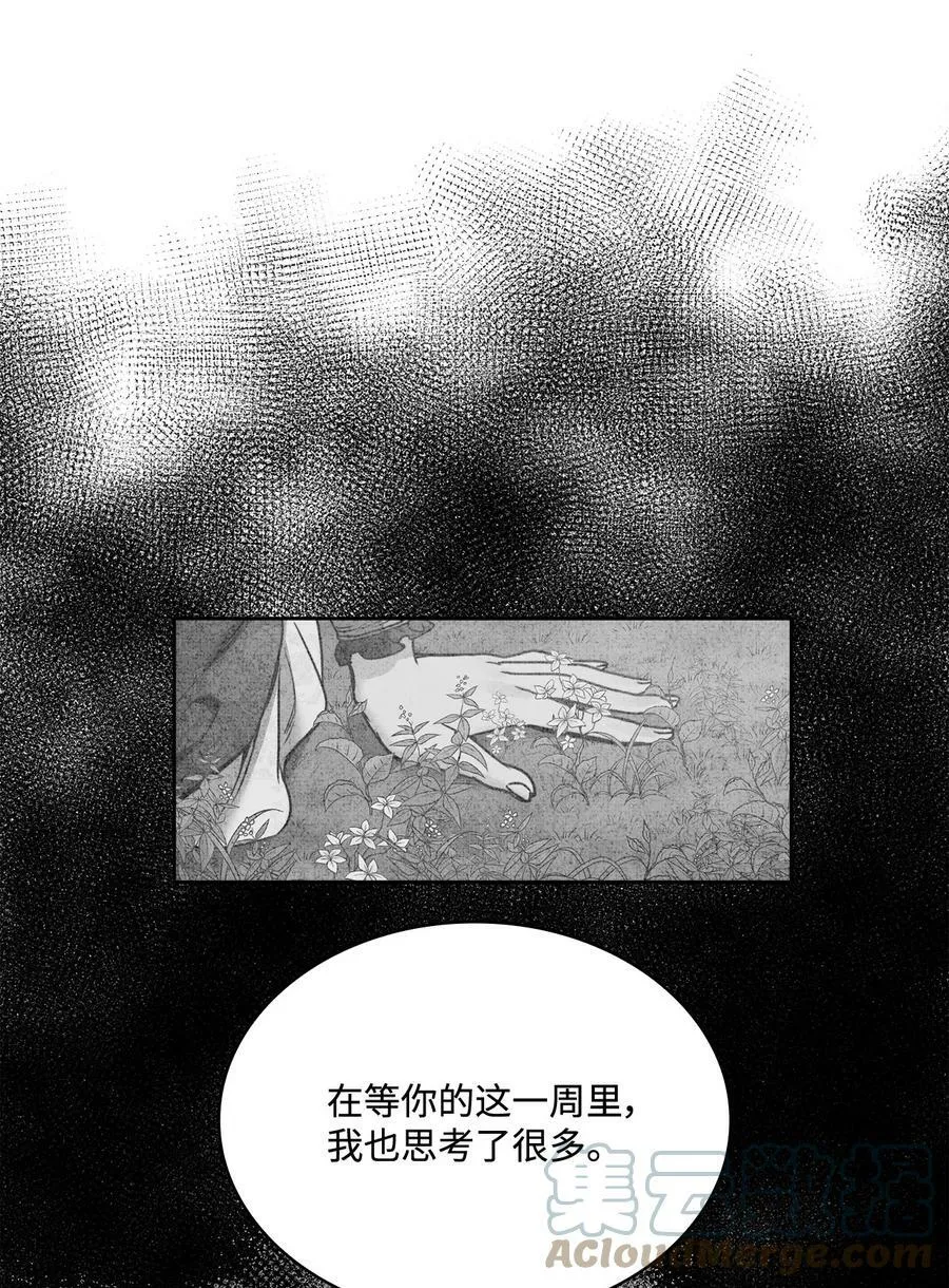 58 拒绝与渴望 第13页