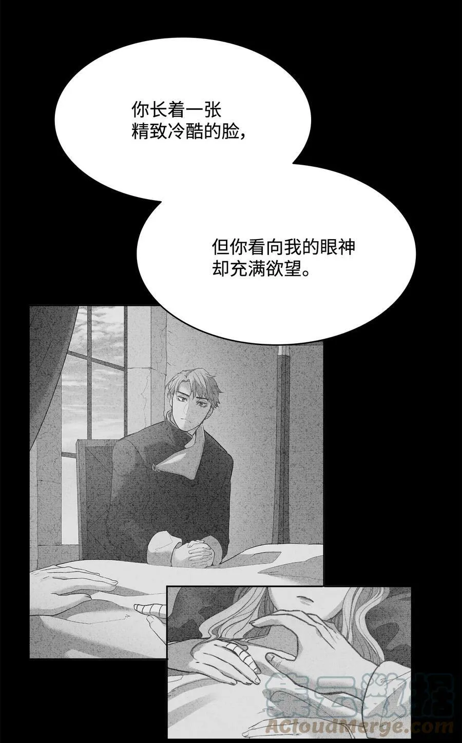 58 拒绝与渴望 第16页