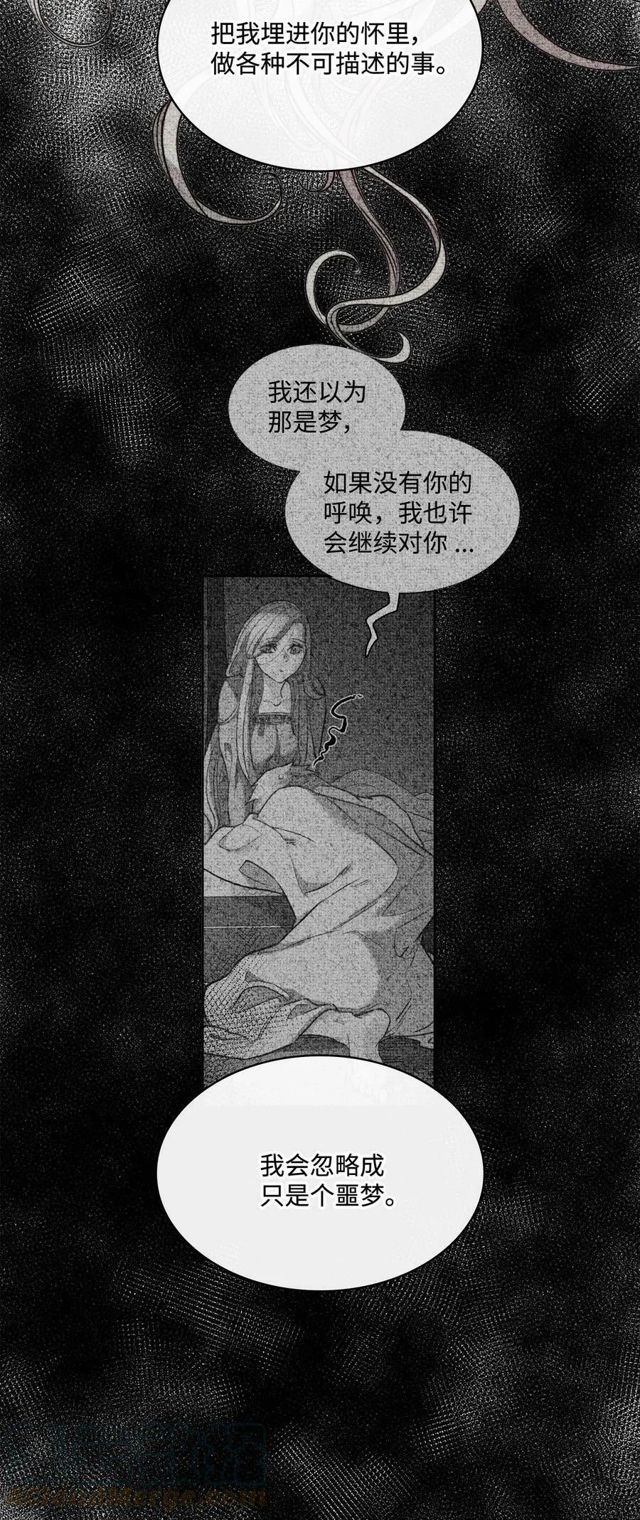 58 拒绝与渴望 第19页