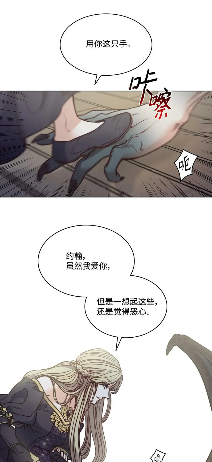 58 拒绝与渴望 第23页