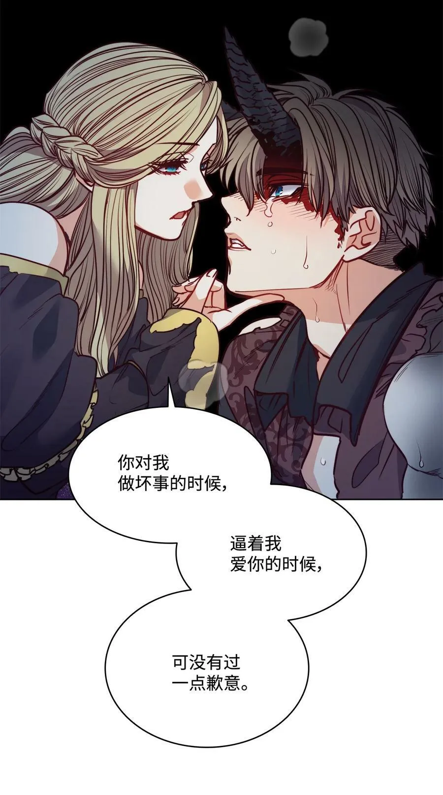 58 拒绝与渴望 第26页
