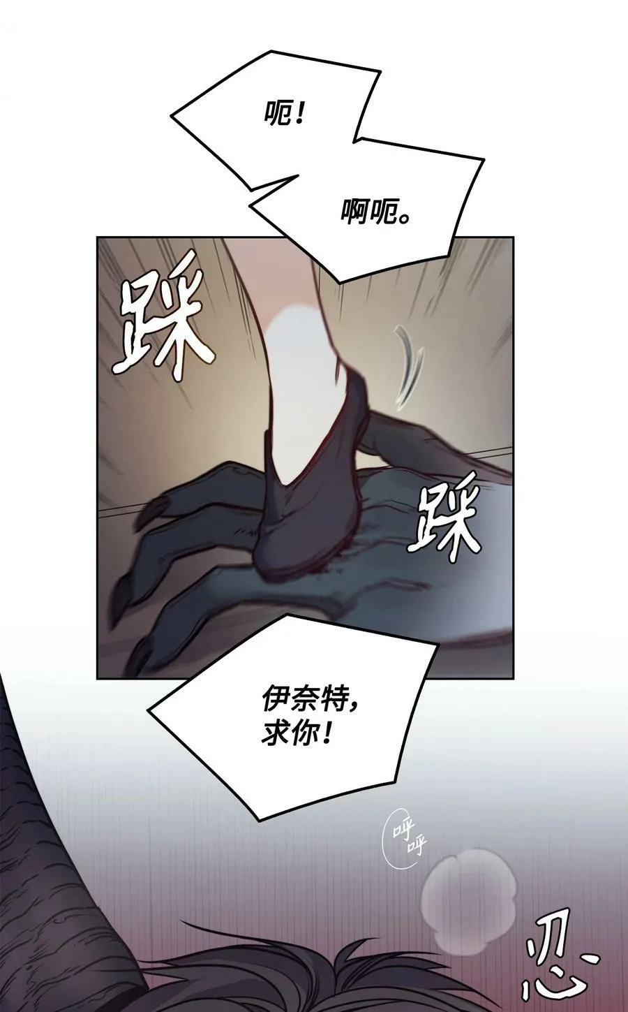 58 拒绝与渴望 第27页