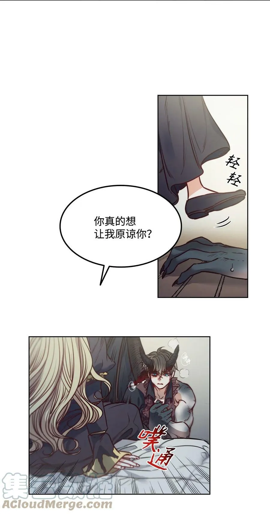 58 拒绝与渴望 第31页