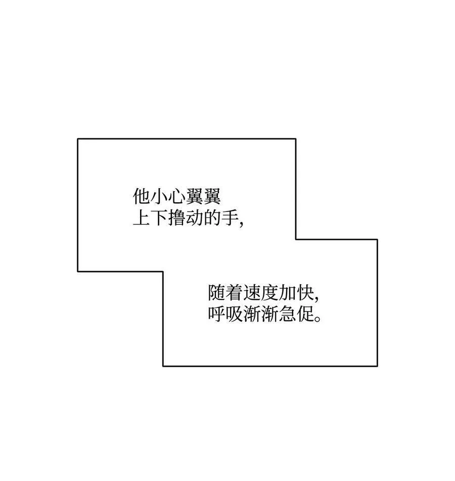 58 拒绝与渴望 第41页