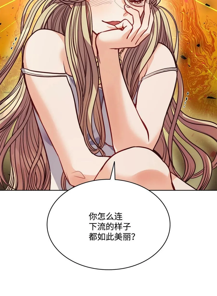 58 拒绝与渴望 第47页