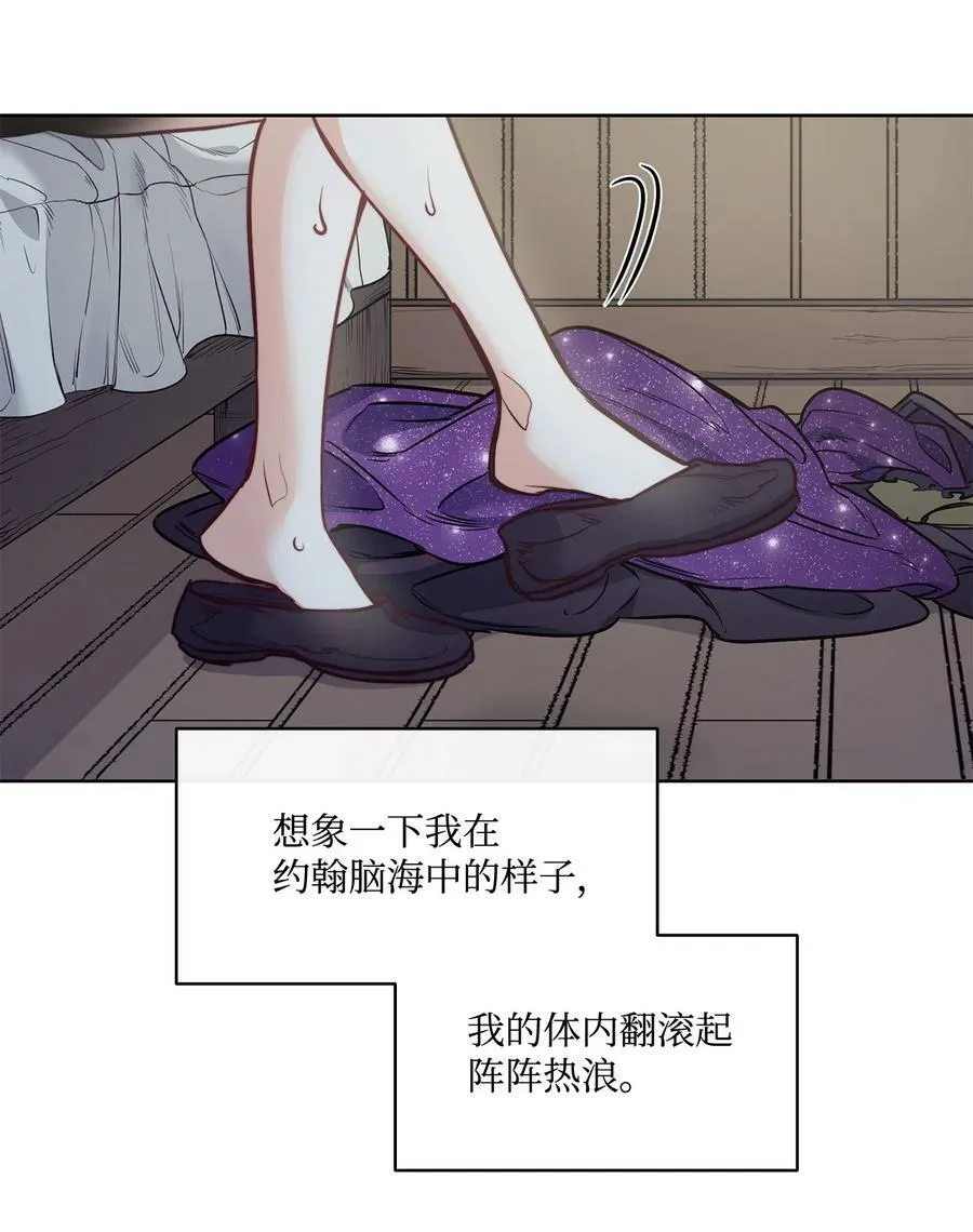 58 拒绝与渴望 第48页