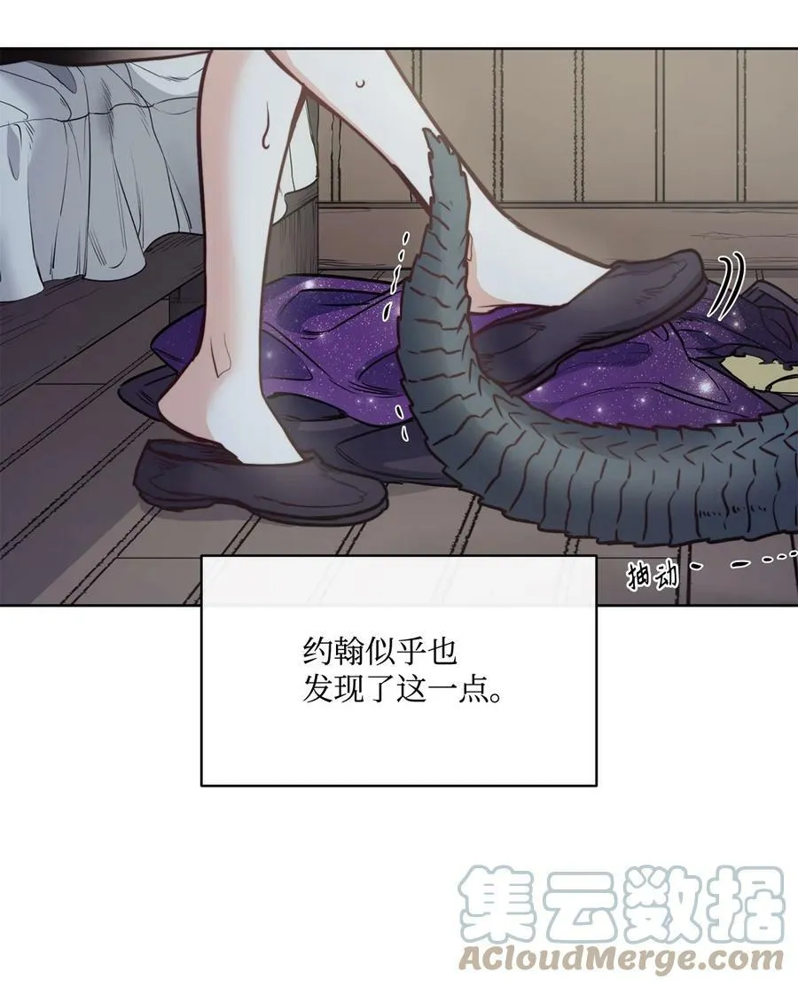 58 拒绝与渴望 第49页