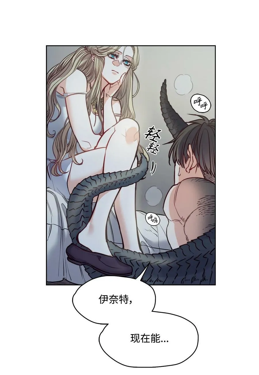 58 拒绝与渴望 第50页