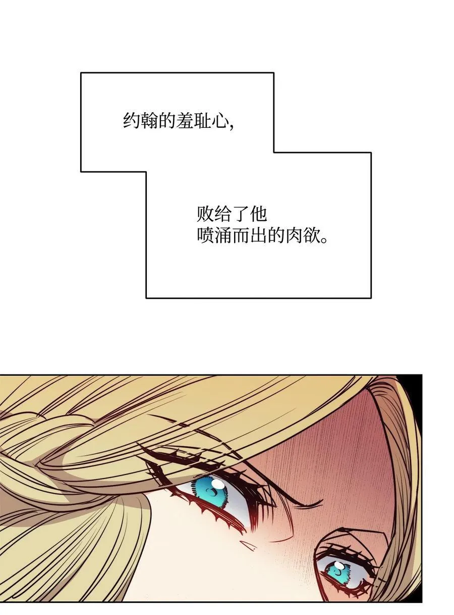 58 拒绝与渴望 第53页
