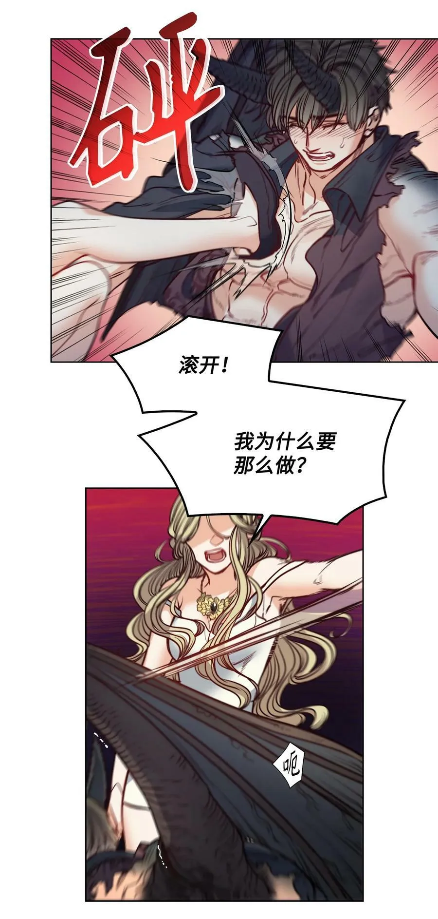 58 拒绝与渴望 第54页