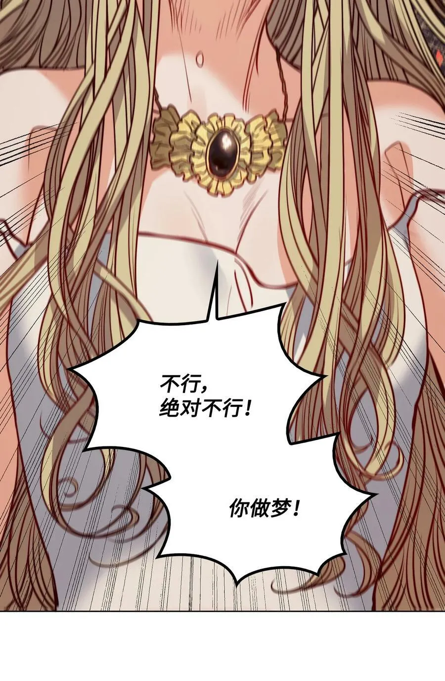 58 拒绝与渴望 第57页