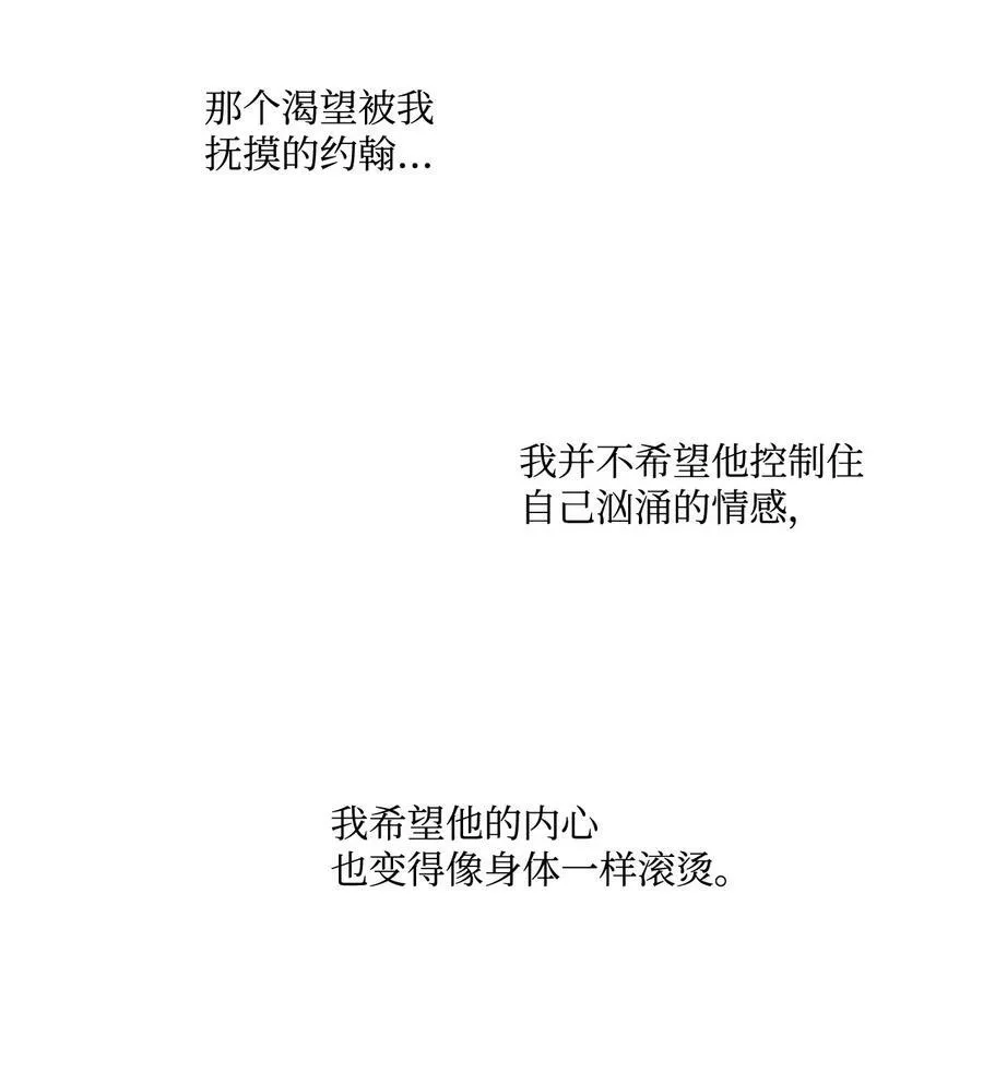 58 拒绝与渴望 第60页