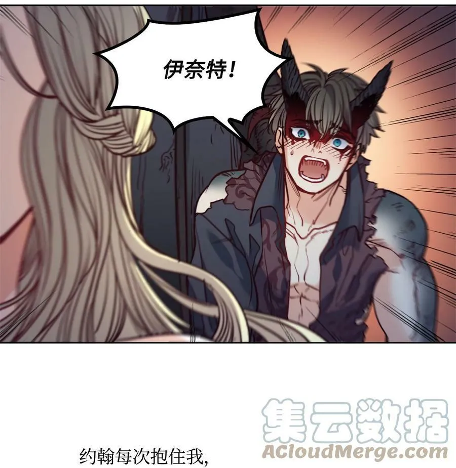 58 拒绝与渴望 第61页