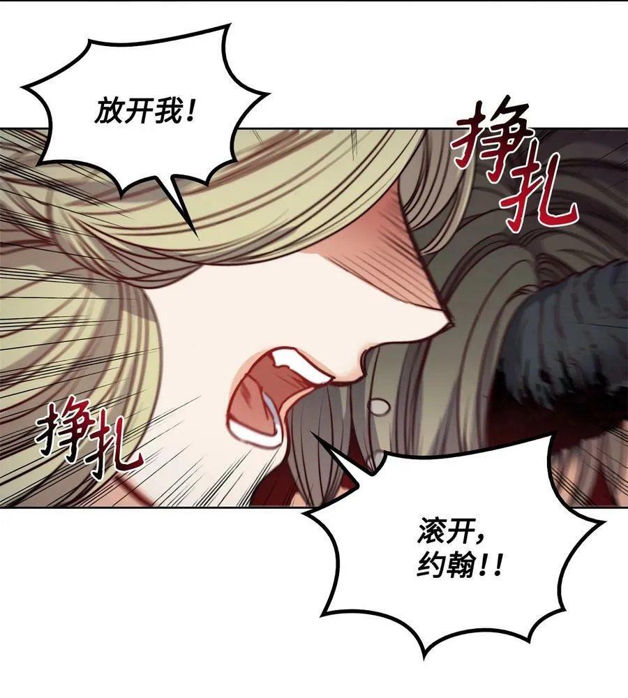 58 拒绝与渴望 第63页