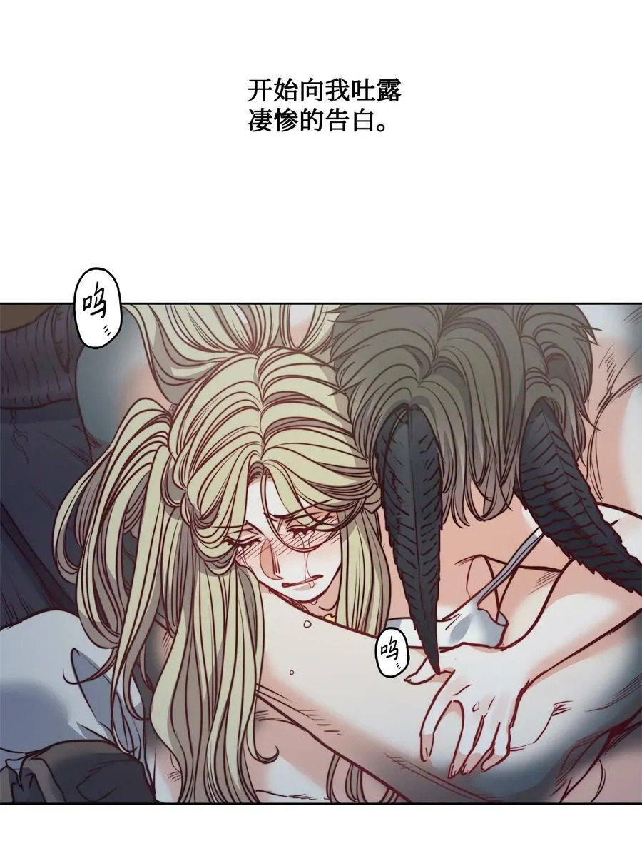 58 拒绝与渴望 第68页