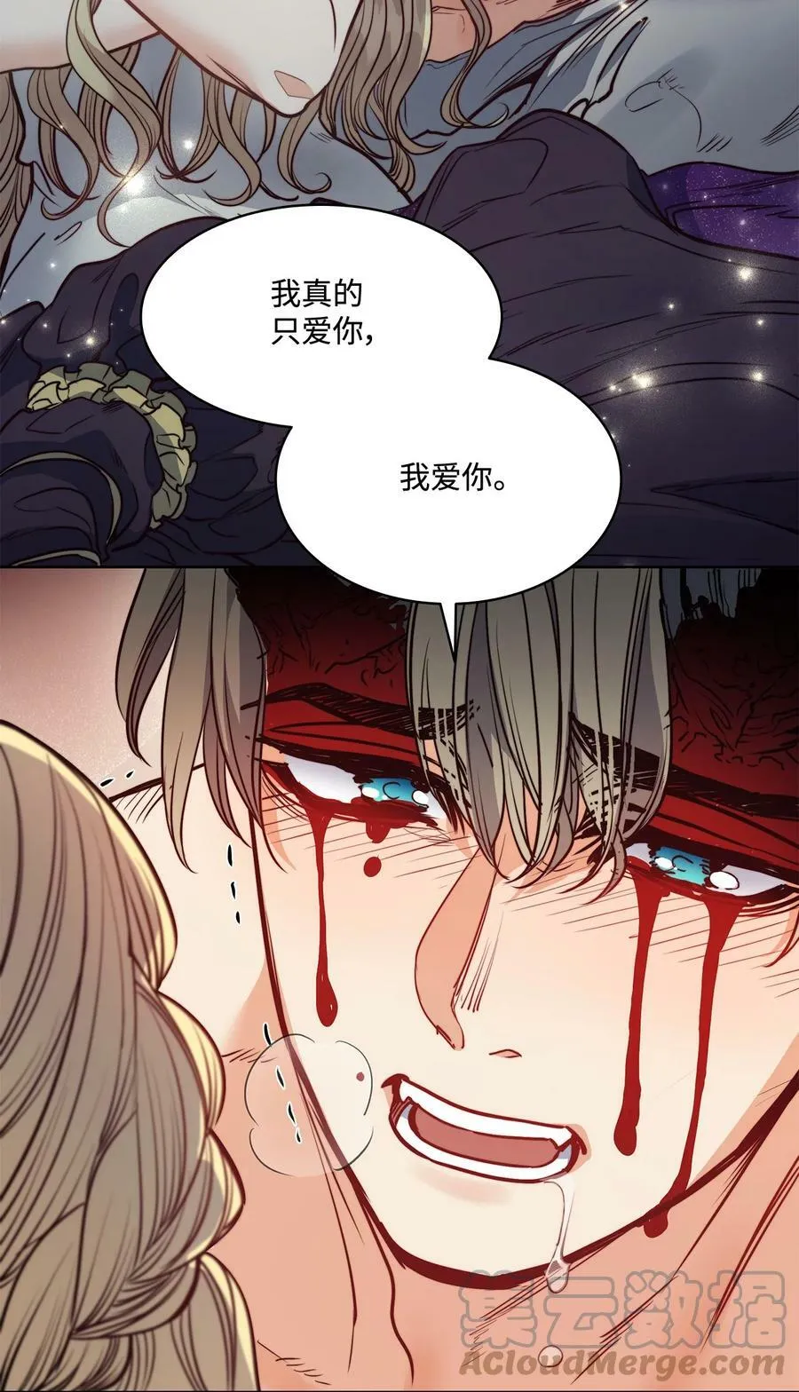 58 拒绝与渴望 第73页