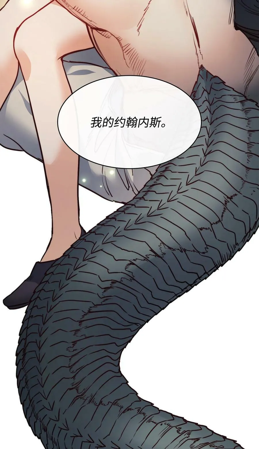 58 拒绝与渴望 第78页