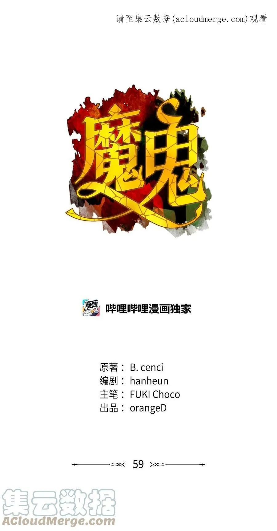 58 拒绝与渴望 第81页