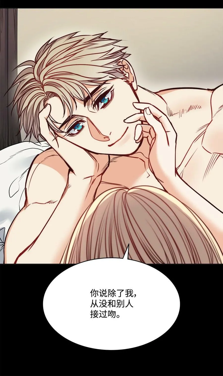 59 两年前的告白 第6页
