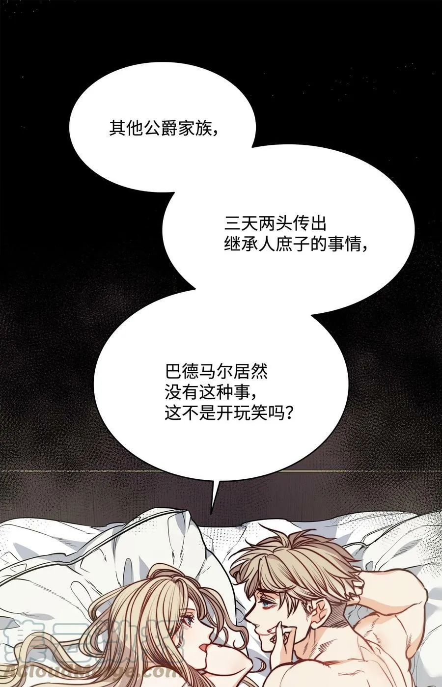 59 两年前的告白 第7页