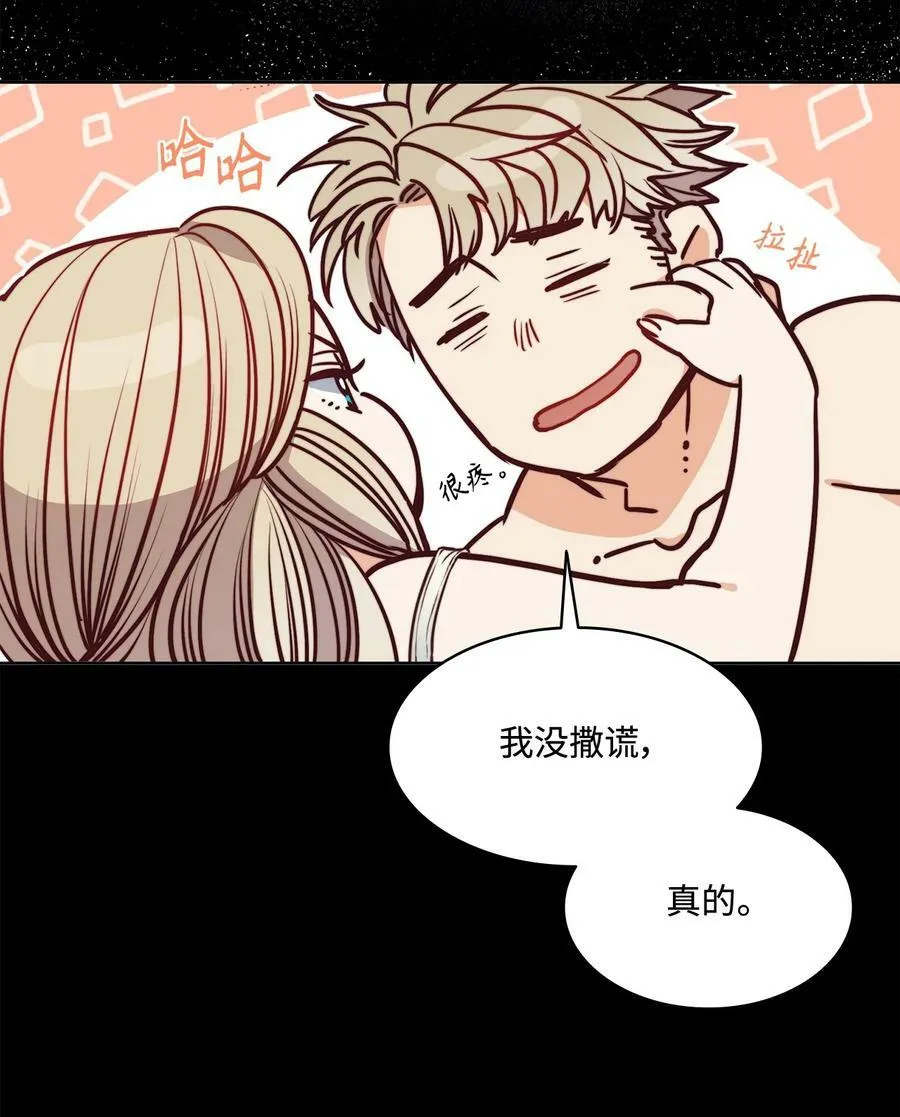 59 两年前的告白 第9页