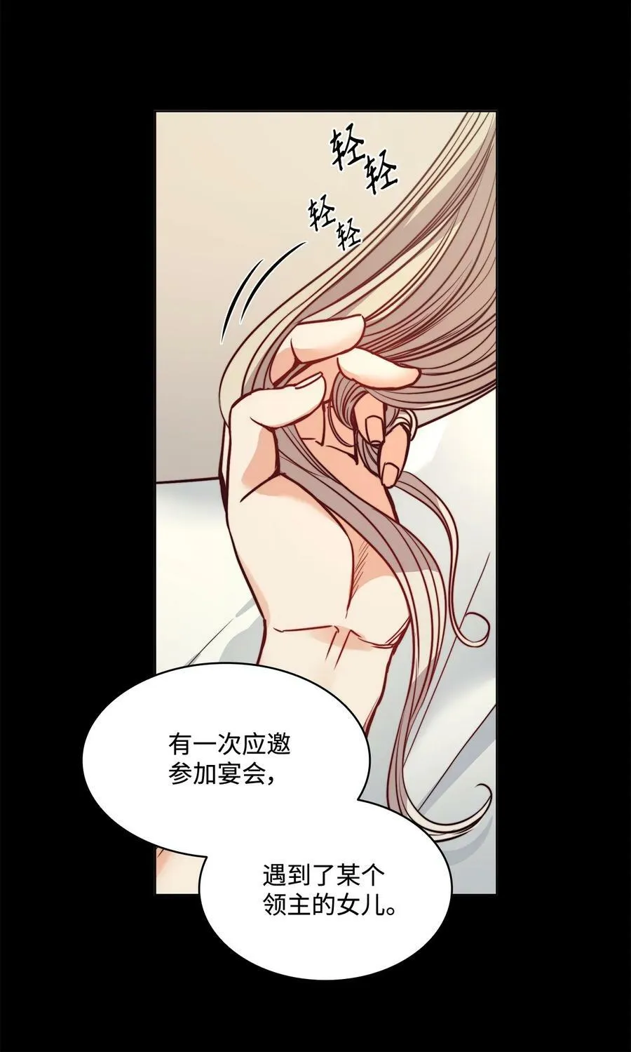 59 两年前的告白 第11页
