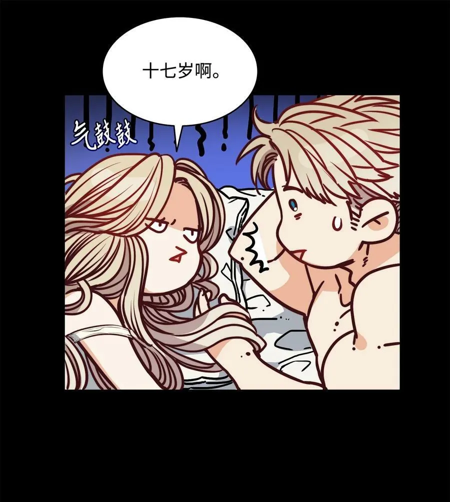 59 两年前的告白 第12页