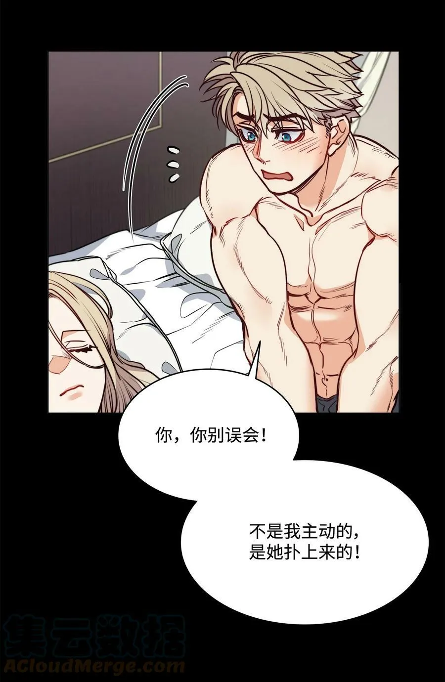 59 两年前的告白 第13页