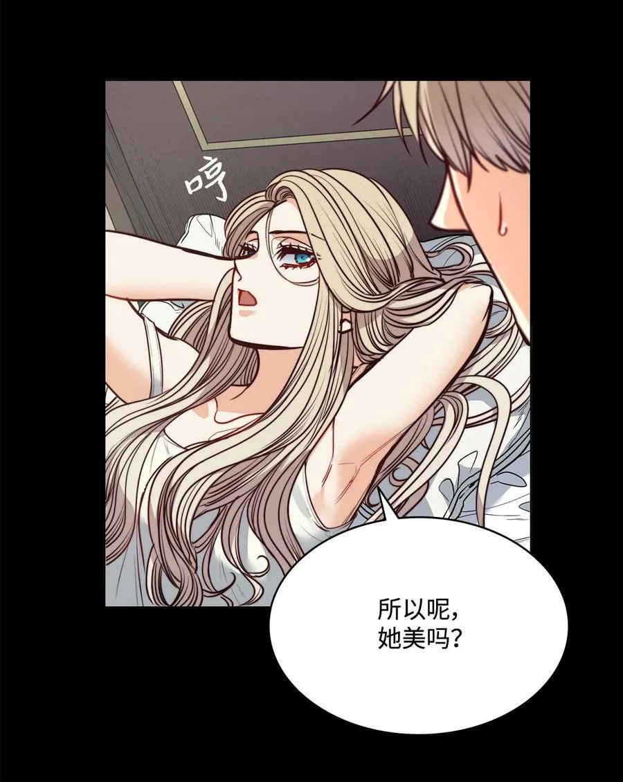59 两年前的告白 第14页