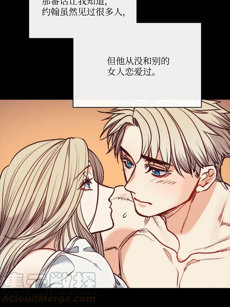 59 两年前的告白 第22页