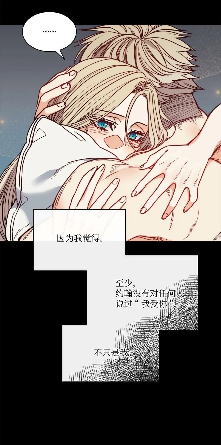59 两年前的告白 第24页
