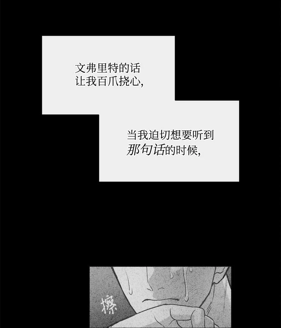 59 两年前的告白 第26页