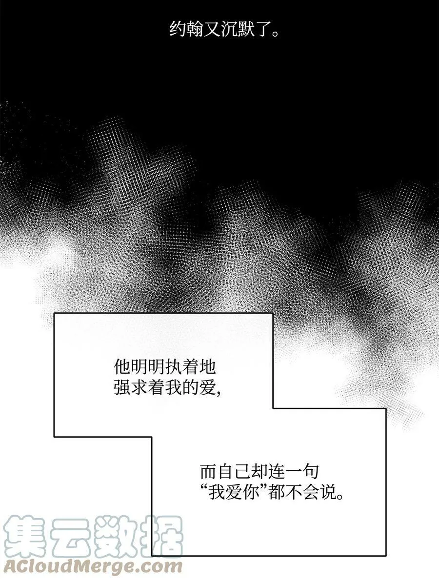 59 两年前的告白 第28页