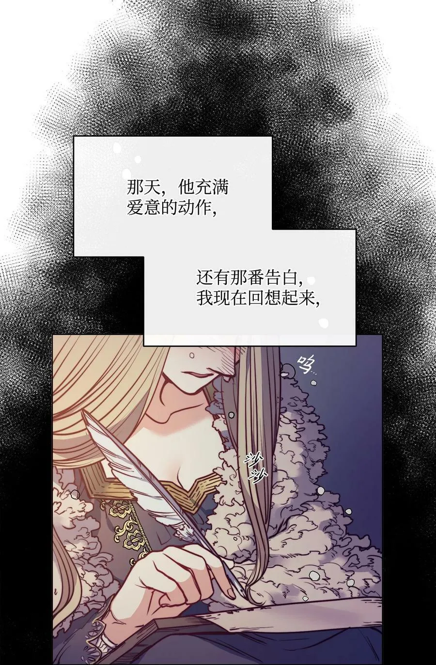 59 两年前的告白 第39页