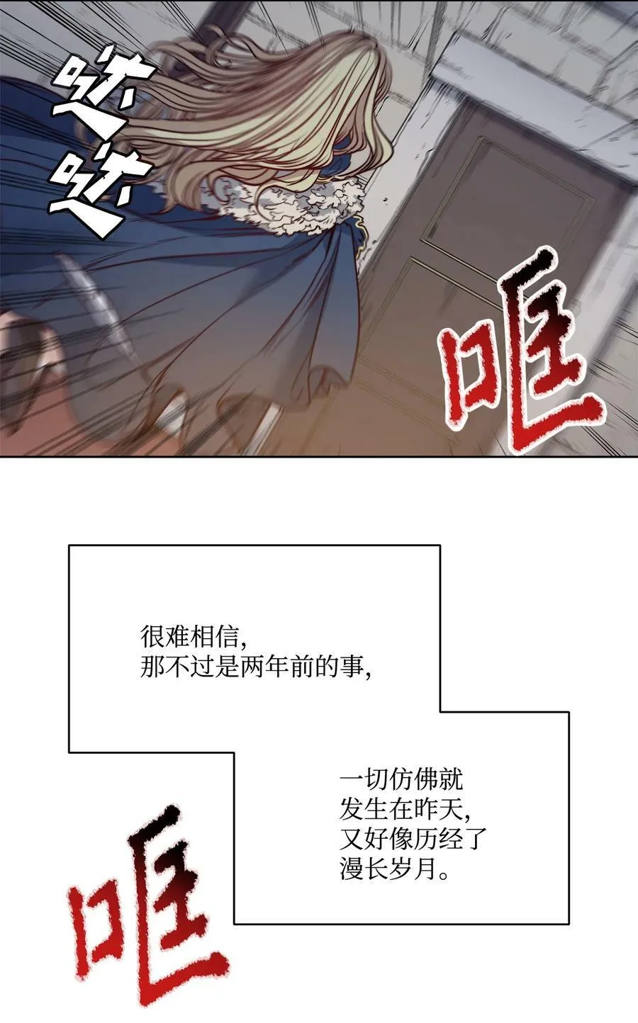 59 两年前的告白 第44页