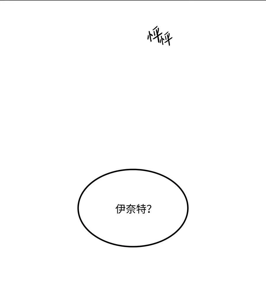 59 两年前的告白 第47页