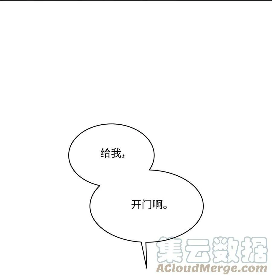 59 两年前的告白 第49页